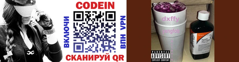 ссылка на мегу ТОР  магазин    Очёр  Кодеиновый сироп Lean напиток Lean (лин) 